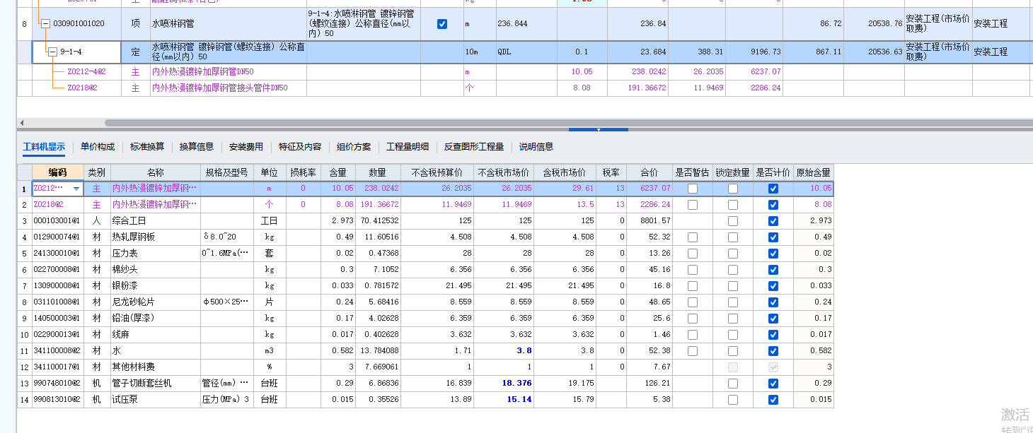 答疑：为啥螺纹连接不是分别计入弯头三通等管件价格，而是整体统一计入一个接头管件的价格？
