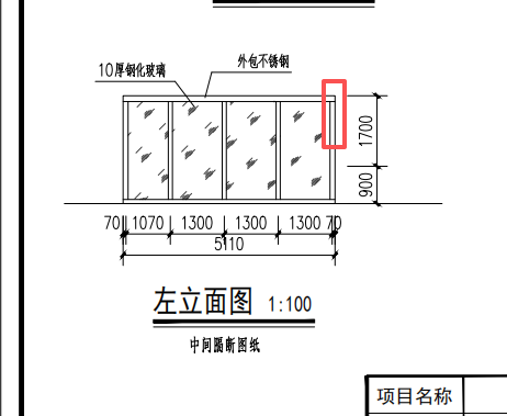 答疑：请问这个玻璃屏风计算面积时，需要加上外包不锈钢的宽度吗