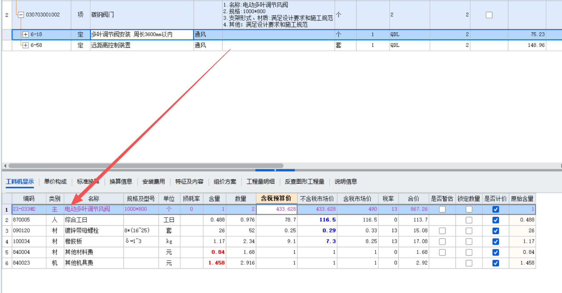 答疑：北京2012定额 风阀中远程控制装置是什么？