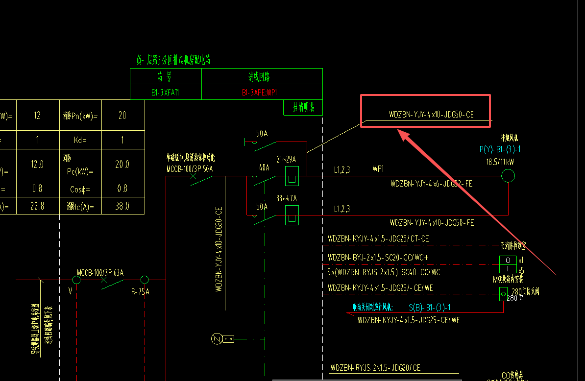 答疑：请问这条WDZBN-YJY-4×10-JDG50电缆是用在哪里的？需要计算吗？