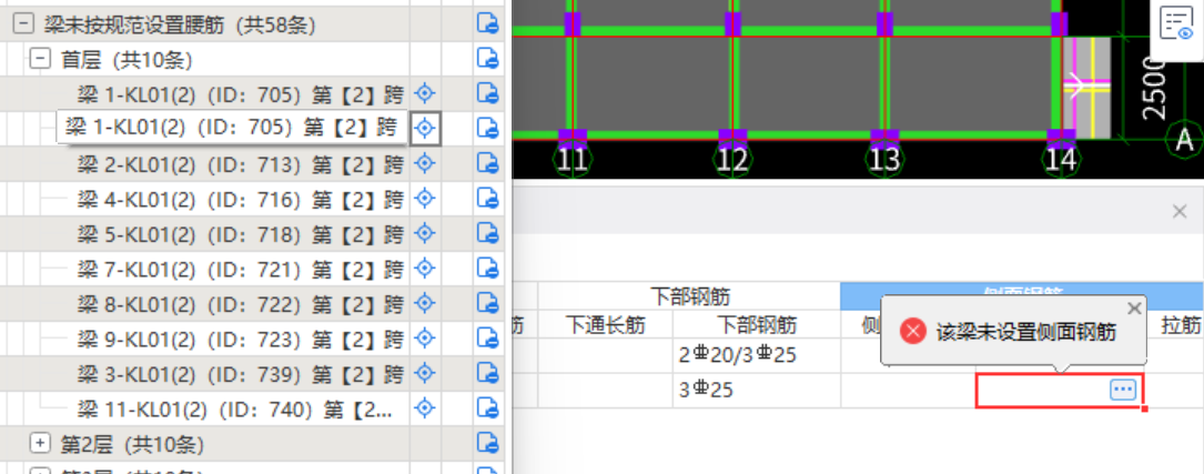 答疑：这个腰筋该看图纸的哪个部分