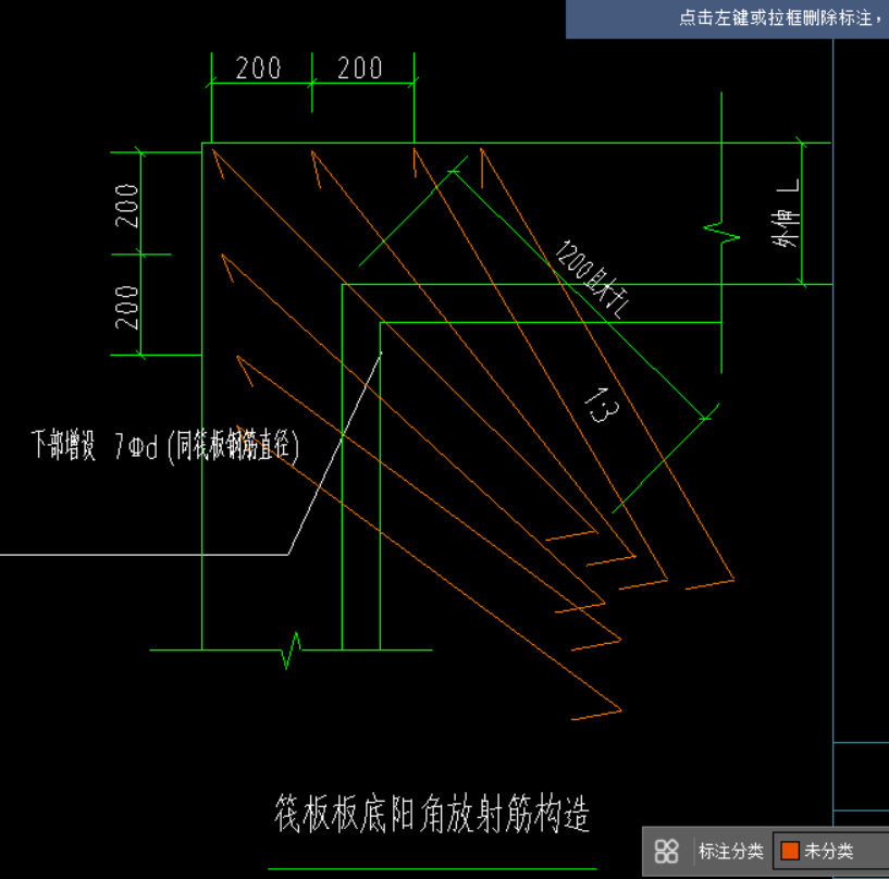 答疑：筏板阳角放射筋单根钢筋的长度应该设置多么长？