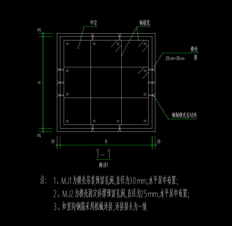 答疑：请问膜壳柱是不是就是代替模板的，里面的钢筋和混凝土正常计算就行