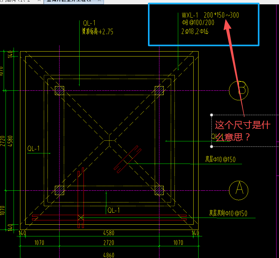 答疑：请问这个梁的尺寸是什么意思？