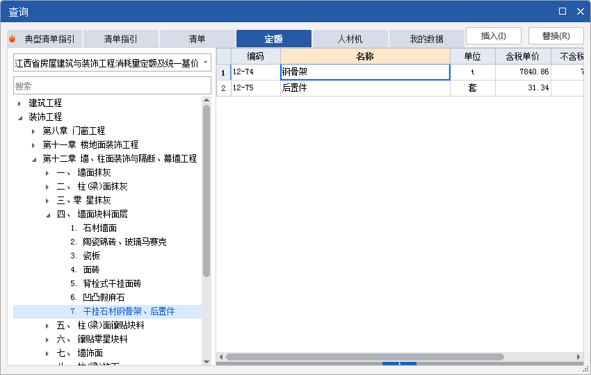 答疑：轻钢龙骨有金属运输费吗。