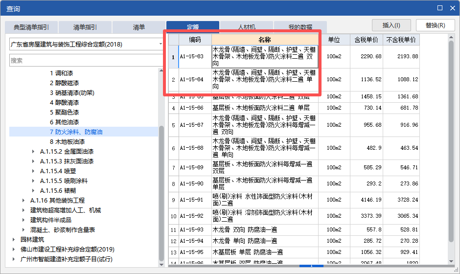 答疑：木龙骨涂防火涂料单向和双向是什么意思