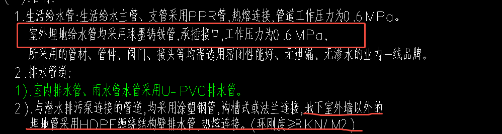 答疑：给水管和排水管材质问题