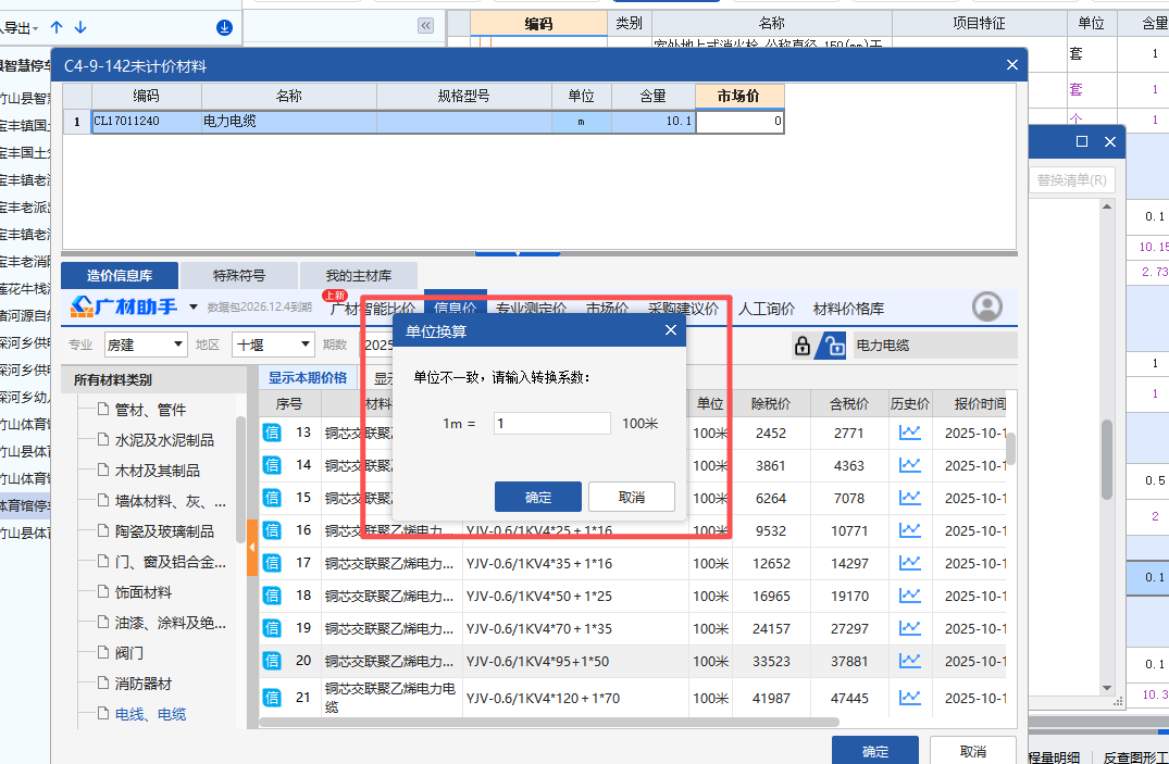 答疑：请问这个换算是怎么换算的呀，怎么是这样