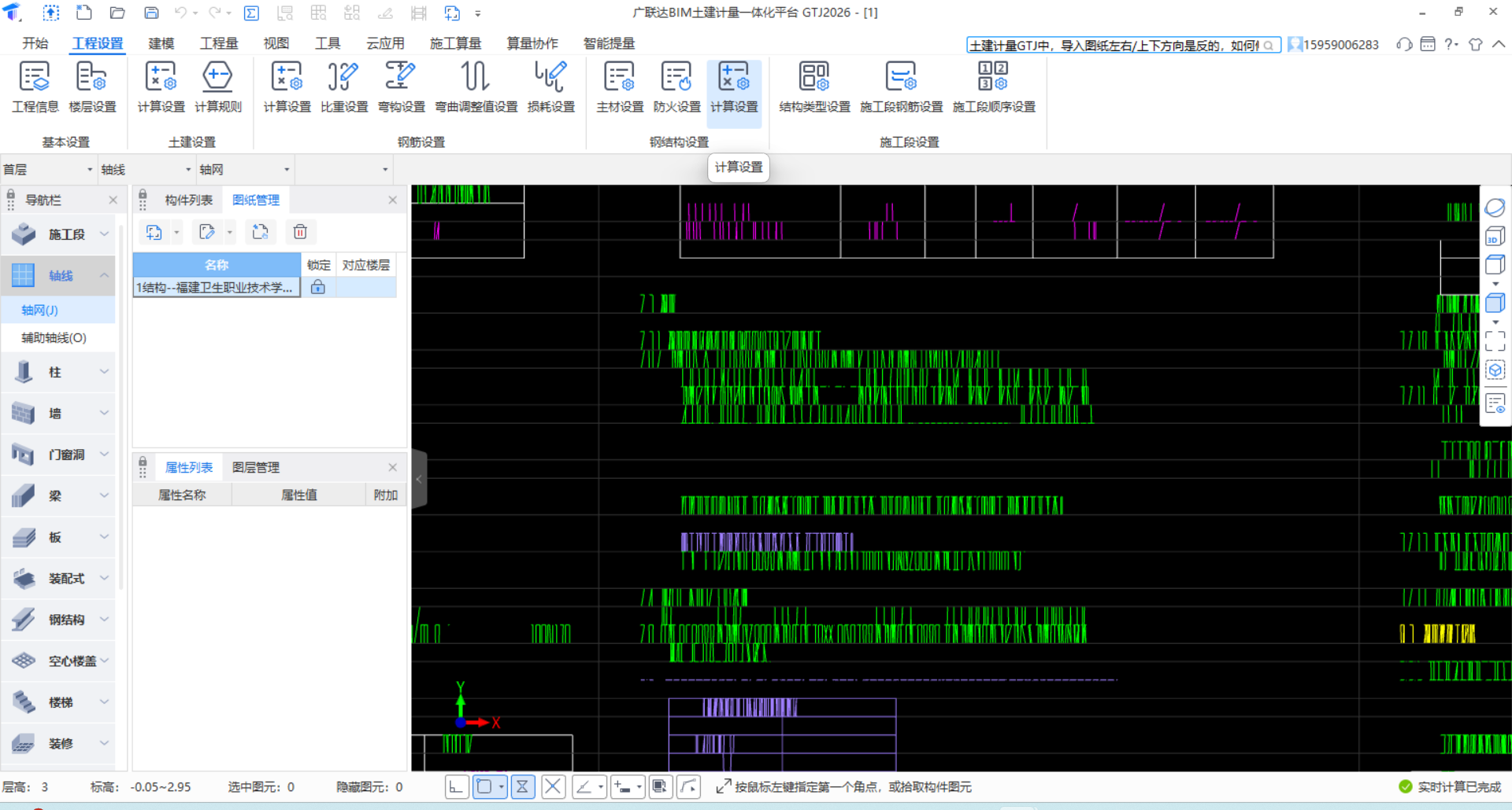 答疑：请问为什么cad图纸打开会这样子已经T3格式了