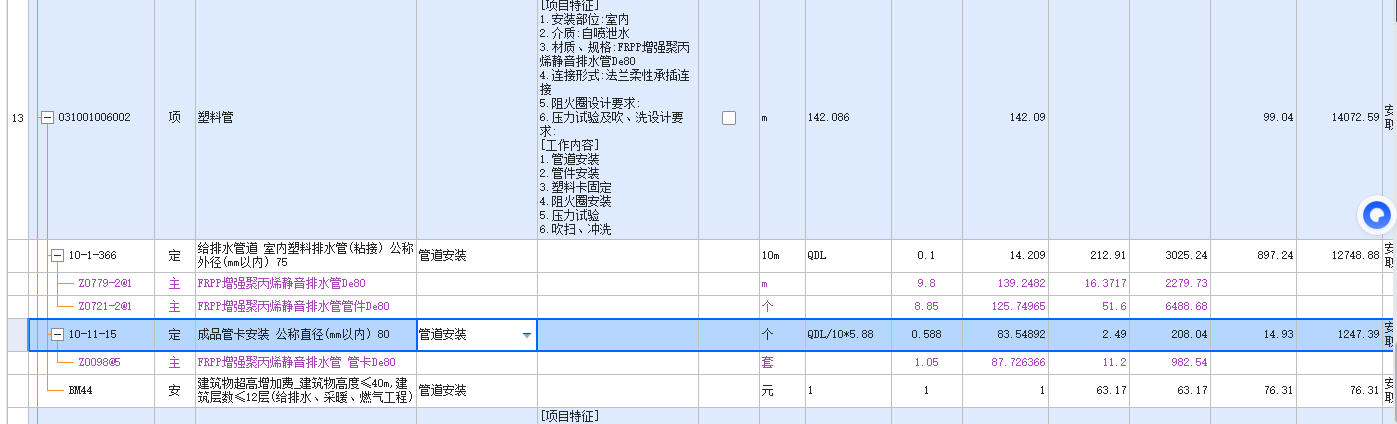 答疑：为啥要套管卡的安装定额，套的话是套多大的定额