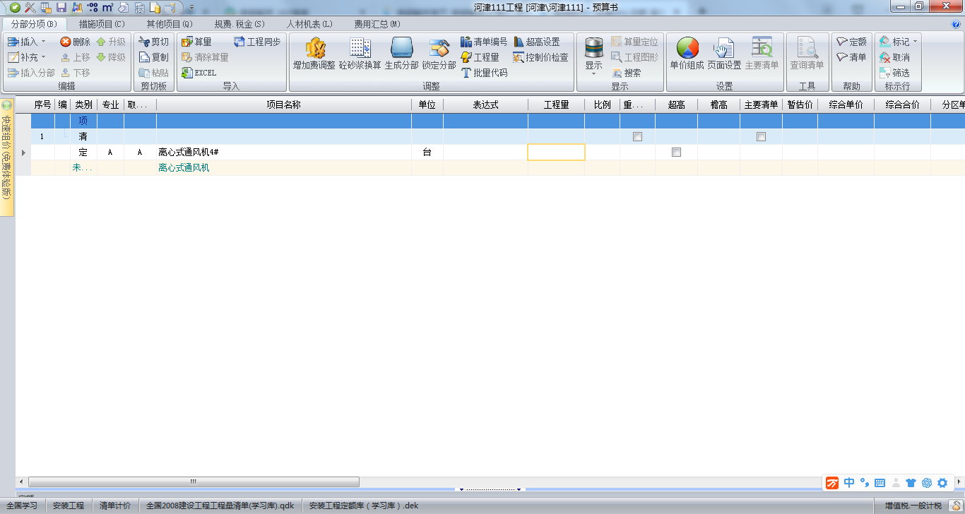 答疑：抽油烟机一般套什么定额