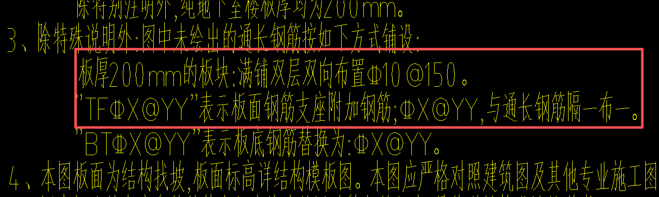 答疑：板面附加钢筋与通长筋隔一布一，需要调整间距吗，还是直接按图纸间距画就行？