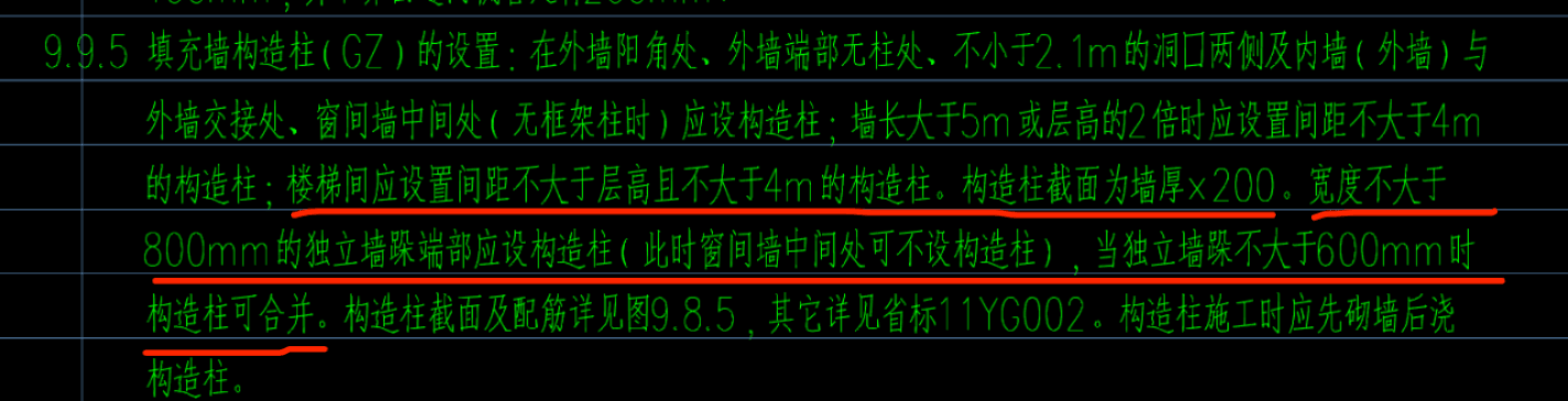 答疑：构造柱设置问题