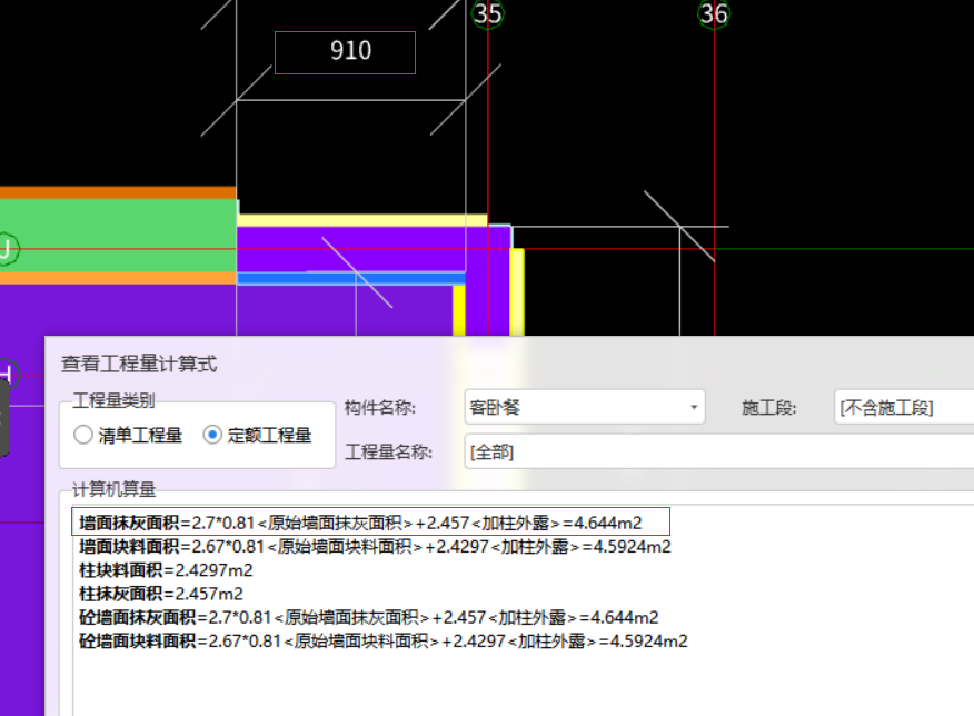 答疑：内墙抹灰面积计算，为什么墙体长度不正确？