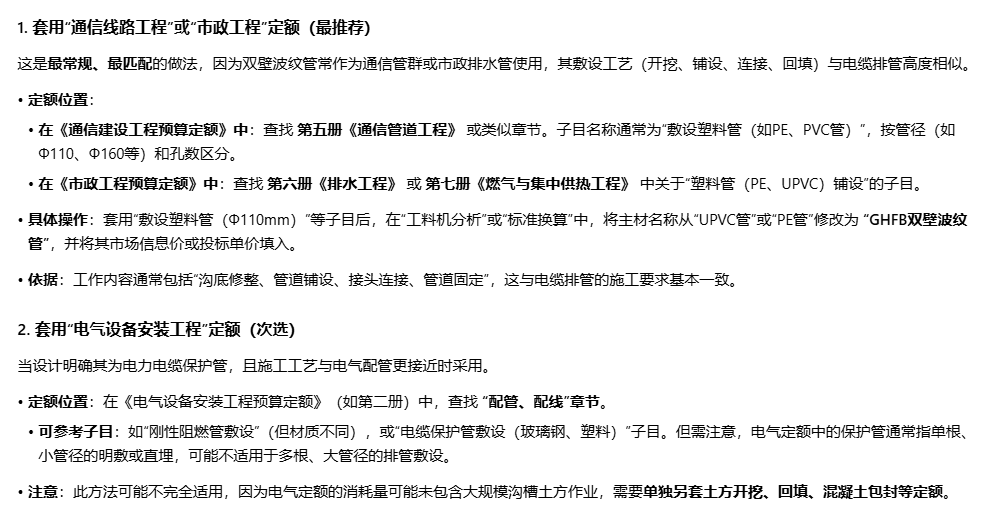 答疑：双壁波纹管