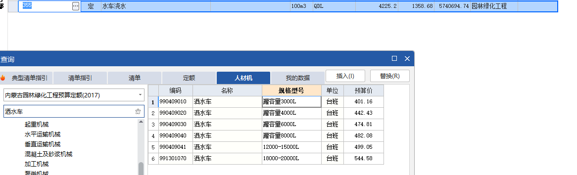答疑：现场是污水厂水车拉废水，排到场外市政排水井，如何计取费用？