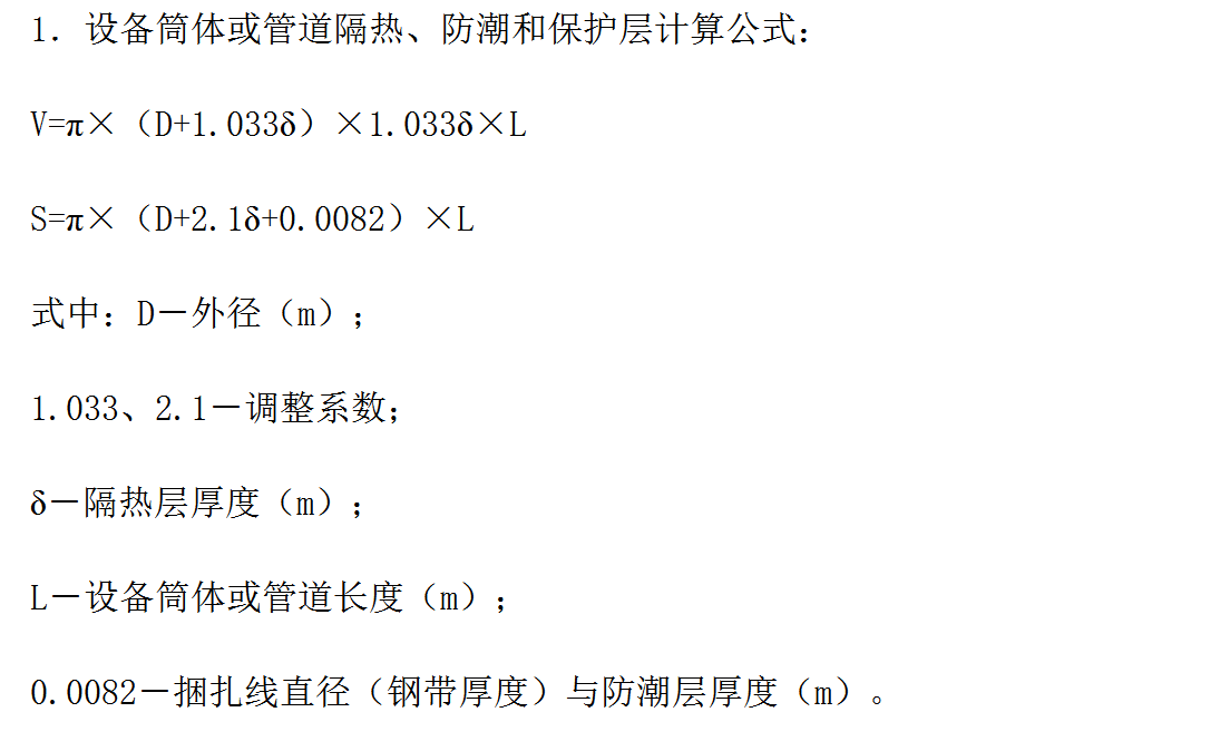 答疑：管道保温需要分3层，每层厚度不一致时，请问怎么计算每层厚度