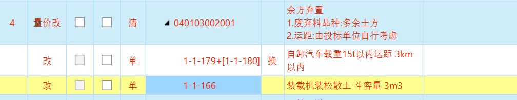 答疑：这两个定额重复吗？