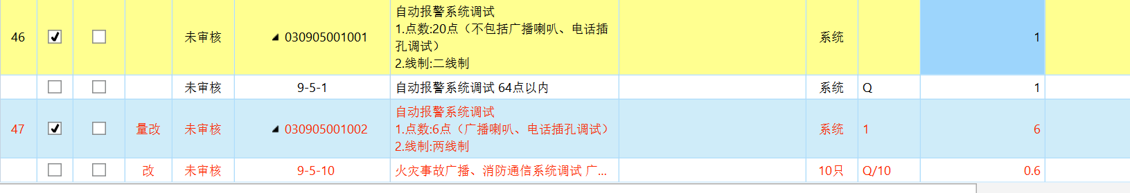 答疑：图中两个调试记取重复了吗？