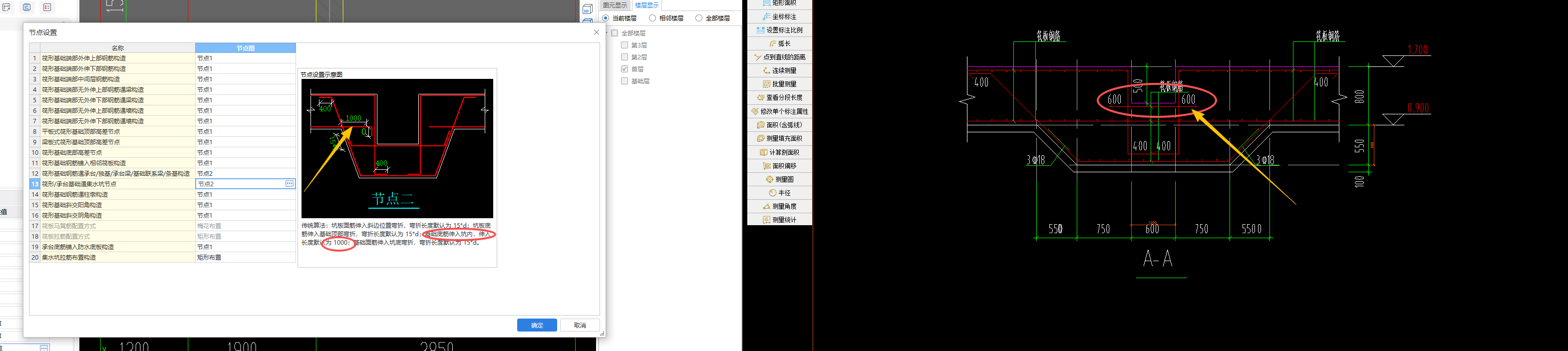答疑：请教各位老师筏板基础遇集水坑这种情况怎么处理