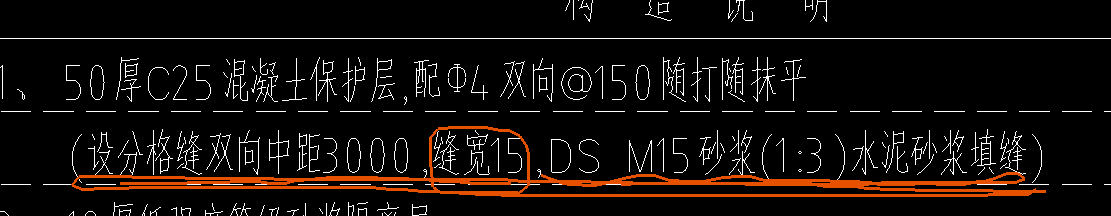 答疑：河北12定额，屋面50厚砼保护层，分格缝如何套定额？见下图