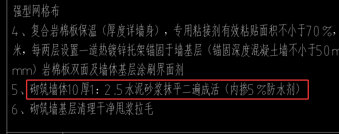 答疑：请问这个做法添加5%防水剂