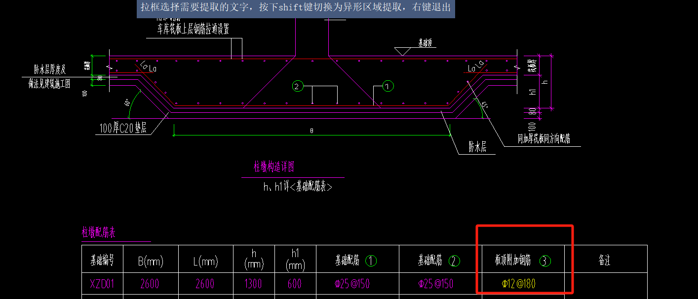 答疑：配筋怎么输入？ 板顶附加筋在哪输