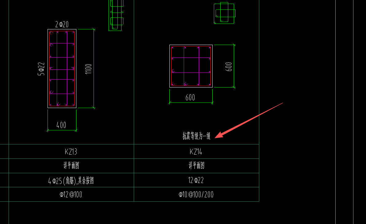 答疑：其他都是抗震二级 就这个是一级 怎么单独设置 影响什么？