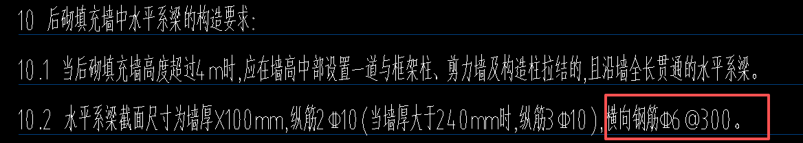 答疑：水平系梁，横向钢筋从哪儿设置呀