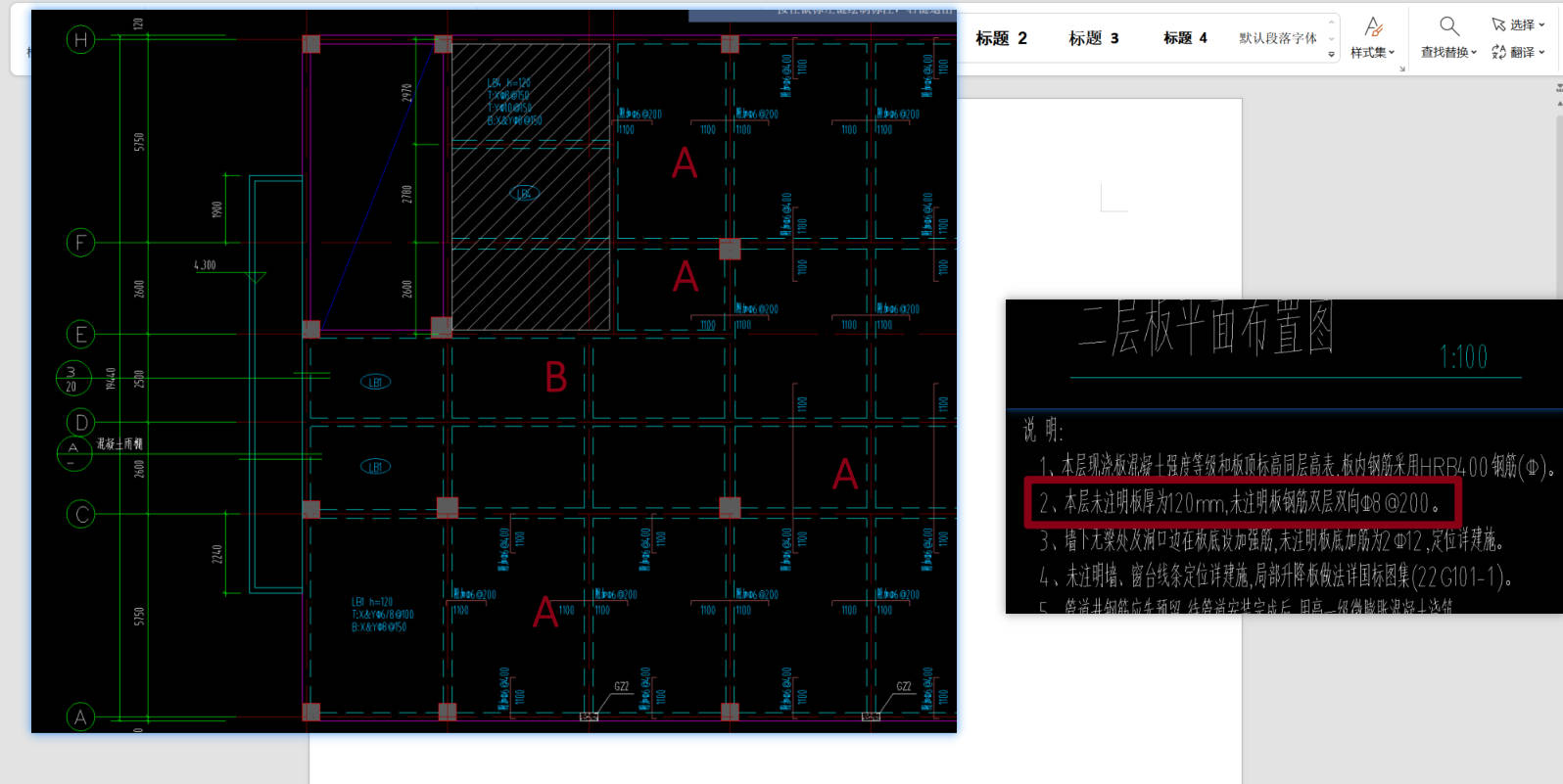 答疑：如图，请问，布置板筋问题