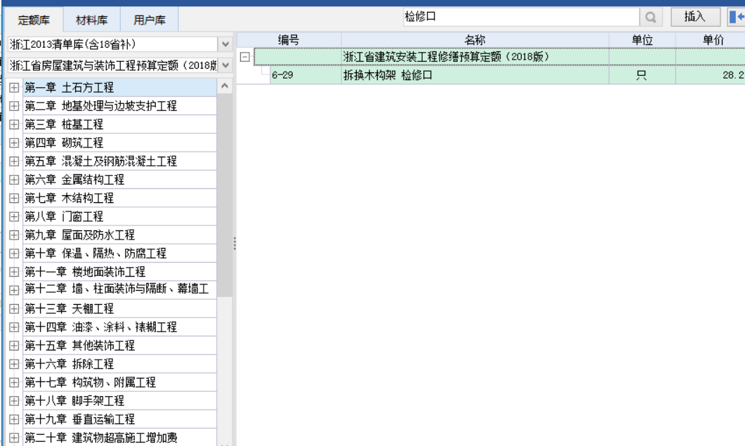 答疑：老师们 请问空调打洞的墙洞检修口套那个定额呀