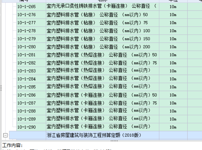 答疑：室内空调排水管PVC25一般选哪个连接方式