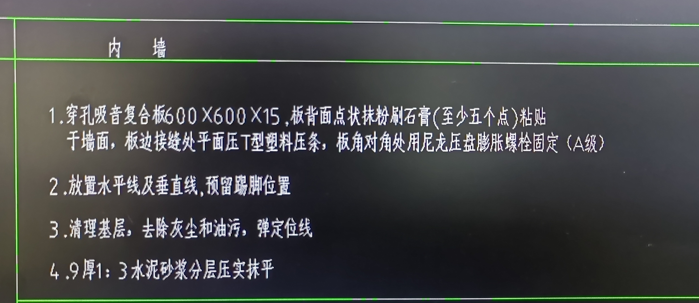 答疑：各位大佬，这个地下室的内墙要套什么清单定额诶🆘🆘