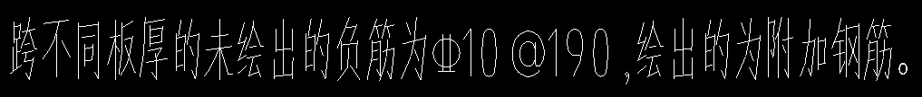 答疑：跨不同板厚负筋