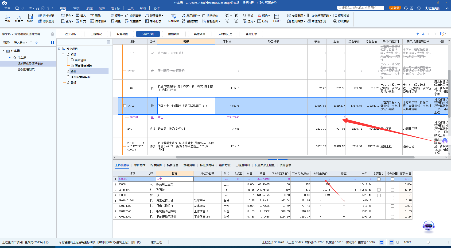 答疑：为什么这个黄土的价格不填