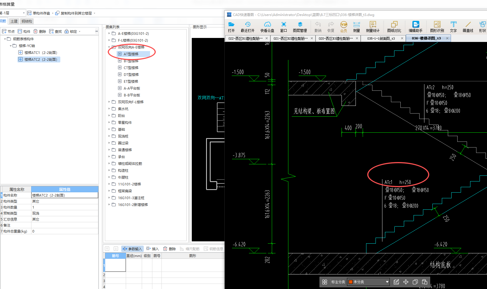 答疑：楼梯ATC1是建模楼梯AT吧？这个C不用管吧？