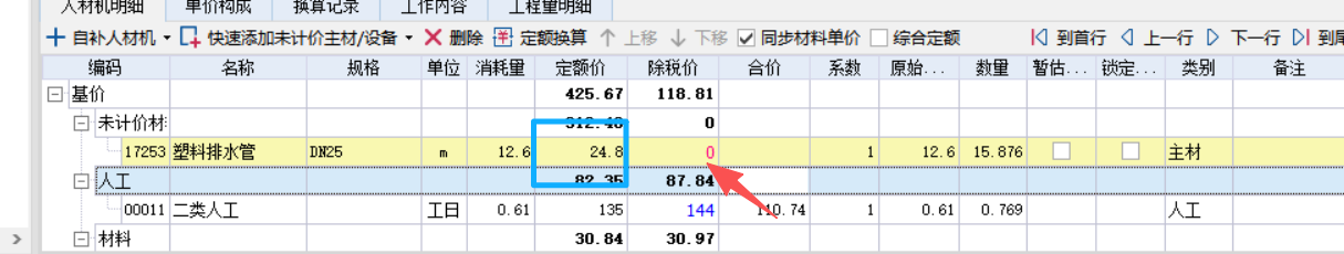 答疑：这种除完税率是多少
