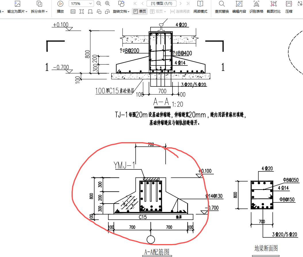 答疑：这个用什么构件画