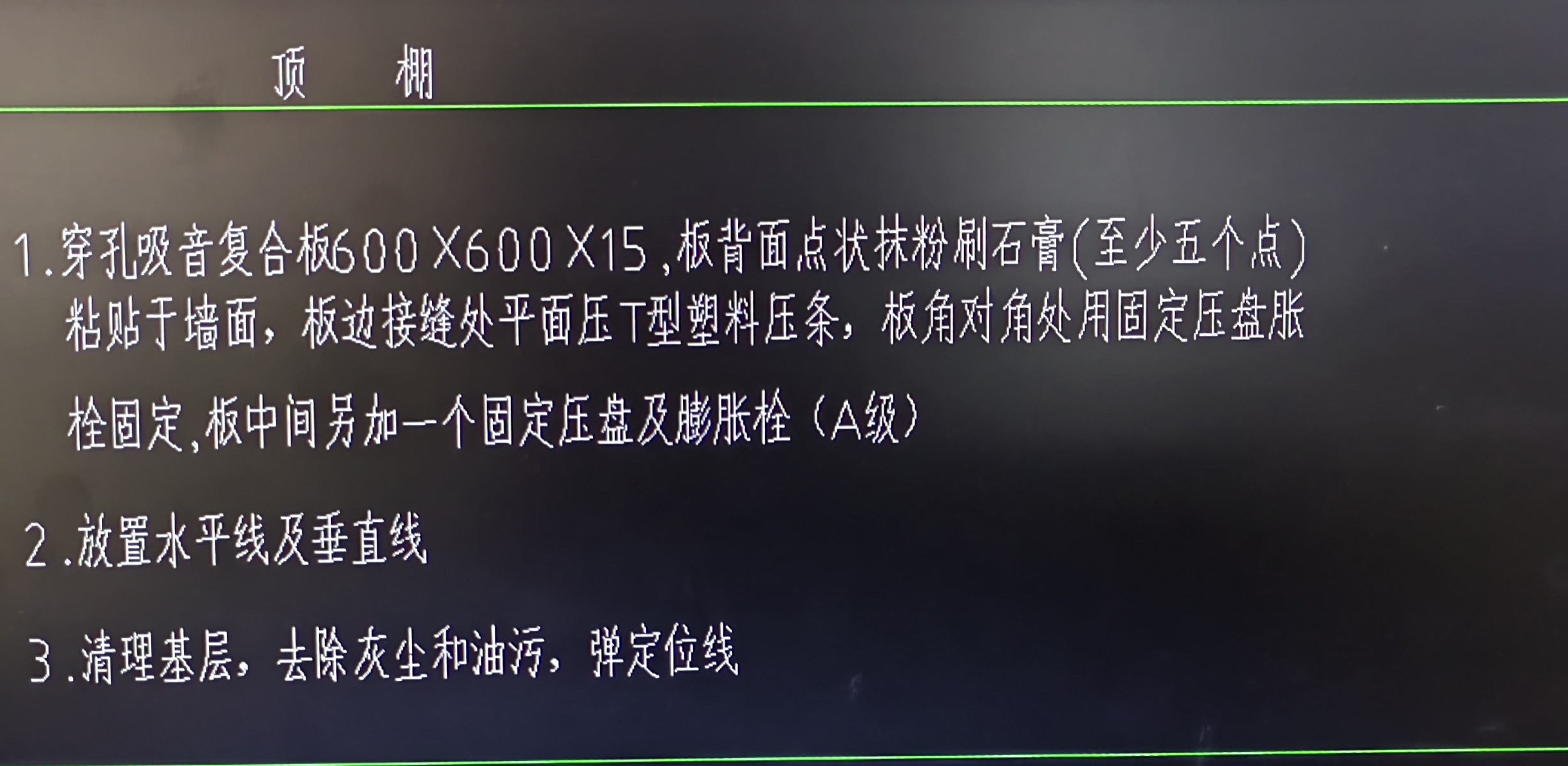 答疑：这个顶棚套什么清单诶🆘🆘