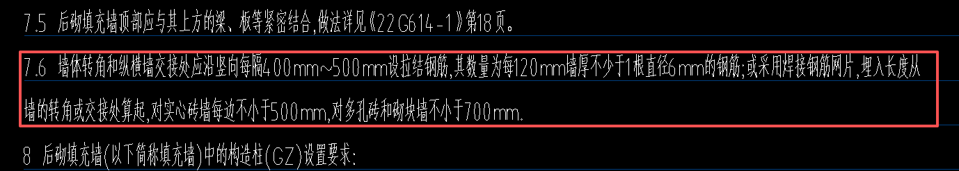 答疑：各位老师 7.6条如何定义呢