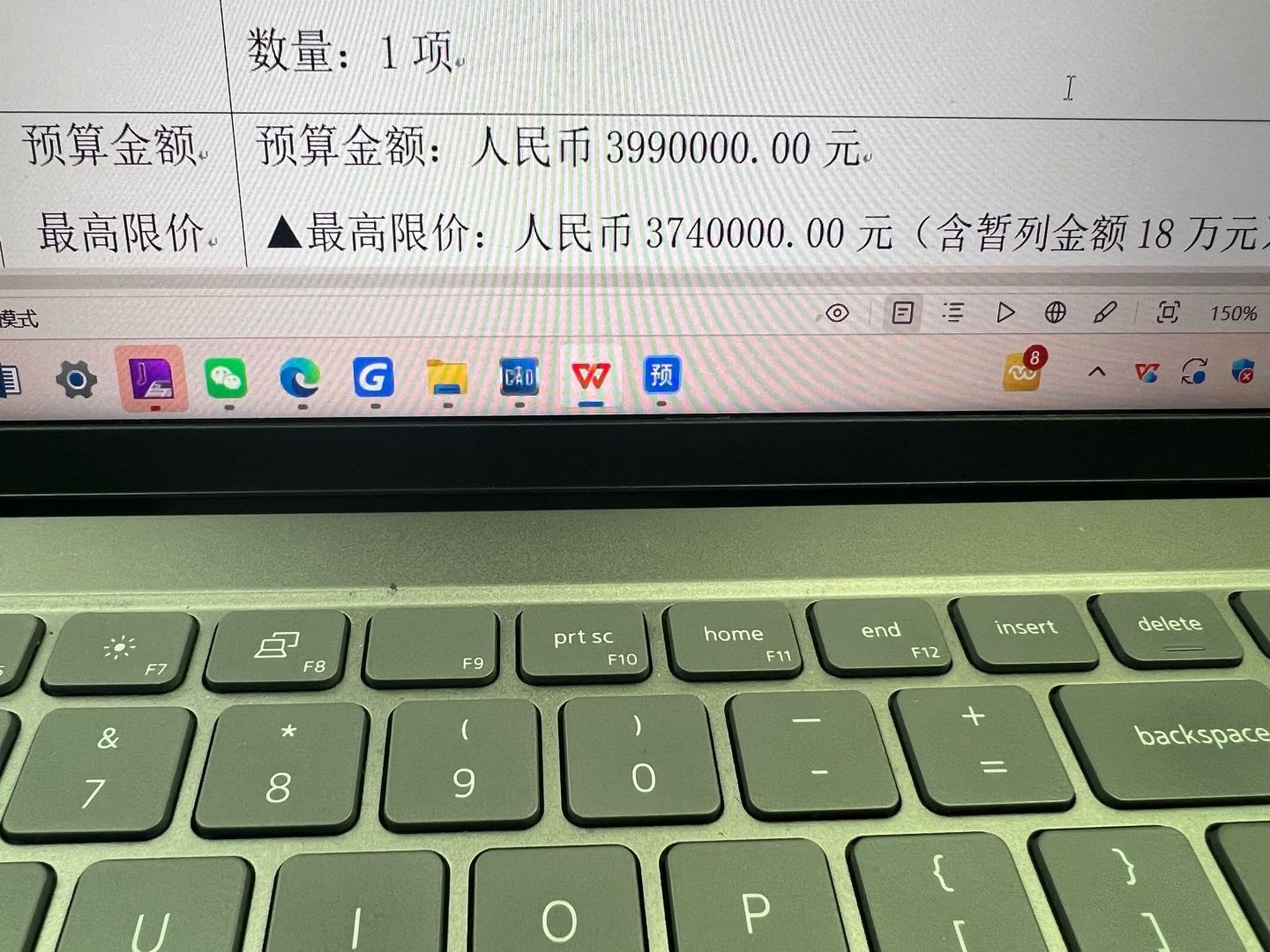 答疑：预算金额和最高限价，哪个是招标控制价？预算金额又是干什么的呢？