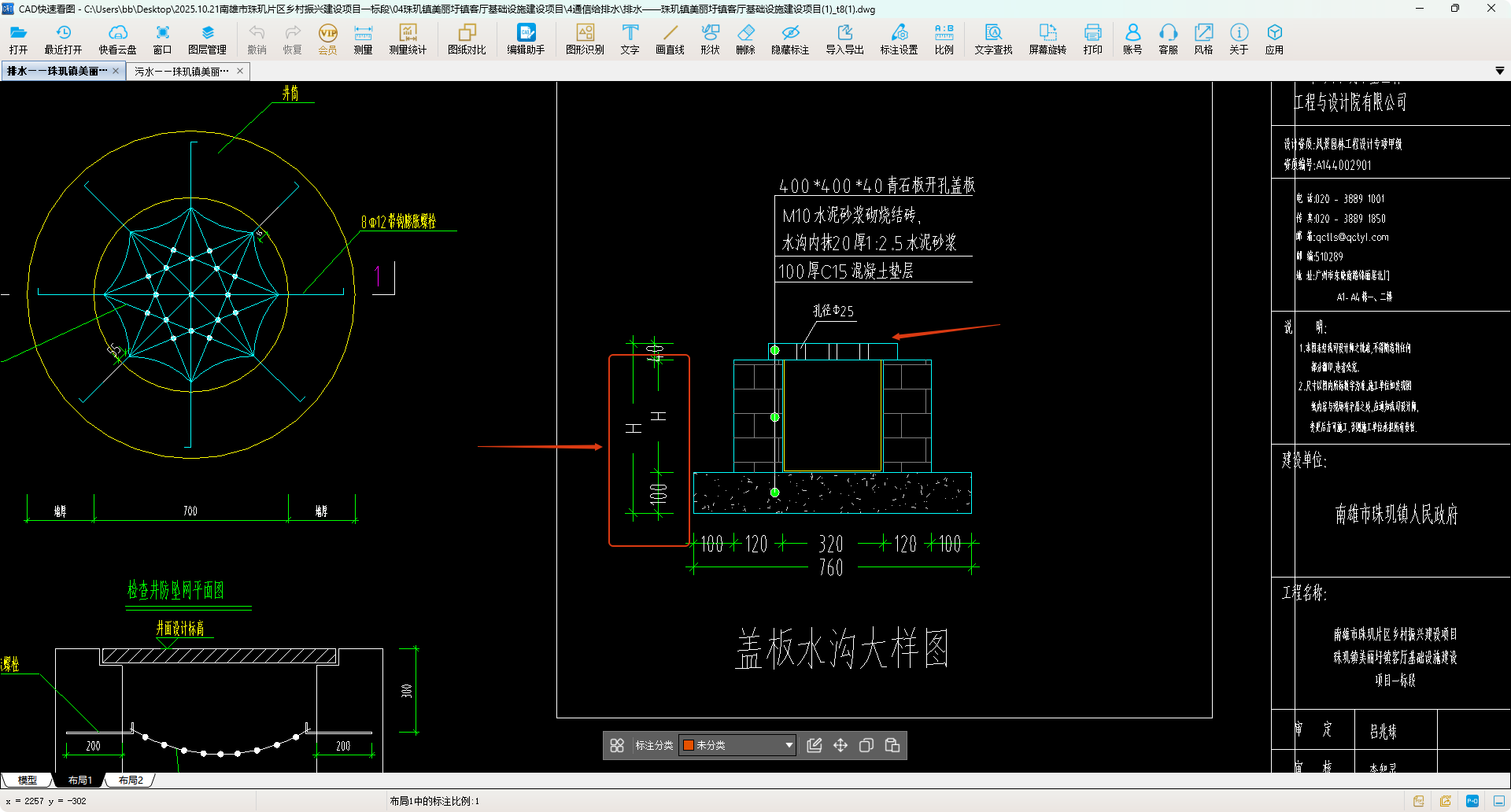 答疑：这种雨水口是盖板上开始算挖方，还是盖板下烧结砖上开始算挖方
