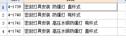 广联达服务新干线