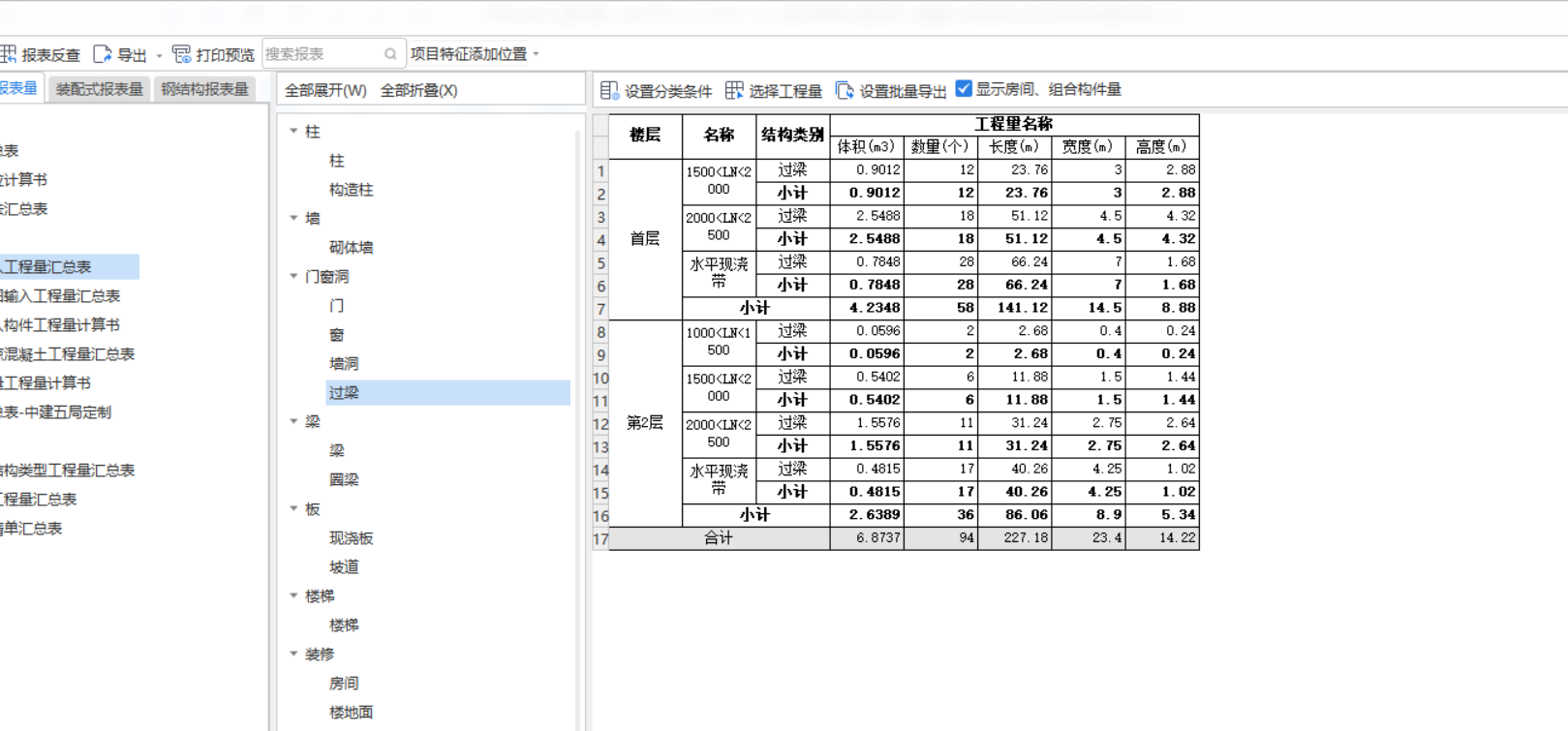 答疑：为什么过梁这一构件里面没有模板面积这一项？明明选择出来了