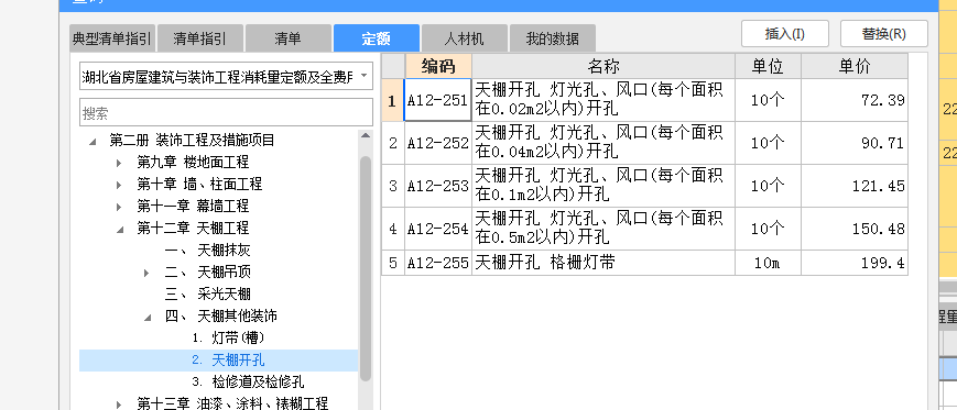 广联达服务新干线