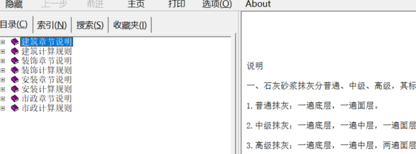 答疑：谁能发我河北2022定额计价说明及规则374114711@qq.com谢谢
