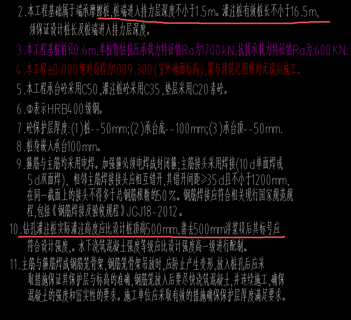答疑：成孔灌注桩的桩长是1.5m+16.5米吗？