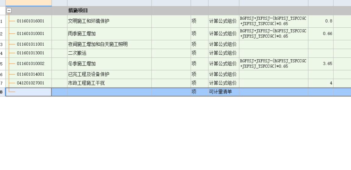 答疑：为什么我插入清单显示定额组价，可是我单位式平方米，可是我改成计算式组价又不能输入