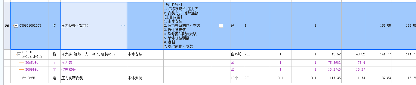 答疑：套的定额对吗，为啥人工和机械要乘系数，还有表弯需要计主材吗