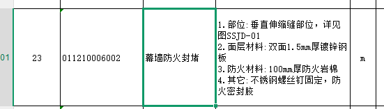 答疑：各位大神这个工程量应该怎么计算？